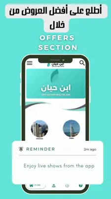 EBN HAYAN HEALTHCARE android App screenshot 2
