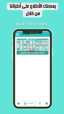 EBN HAYAN HEALTHCARE android App screenshot 5